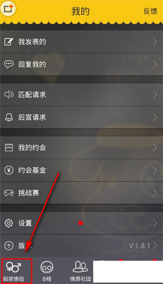 假装情侣