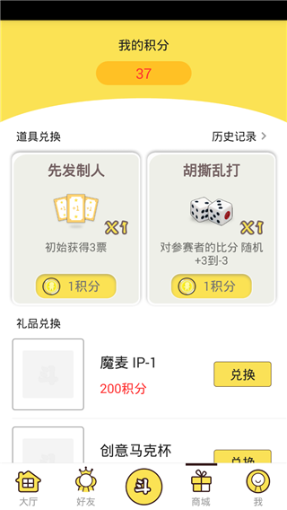 斗脸