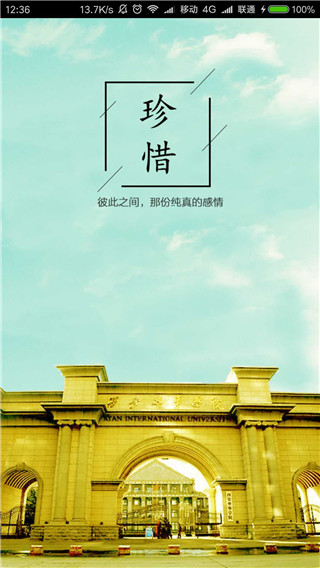 鱼化湖畔