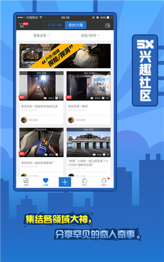 5X兴趣社区