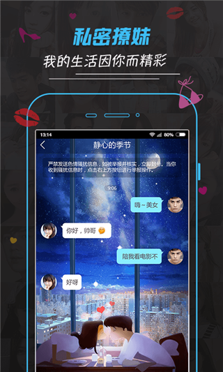 恋人有约