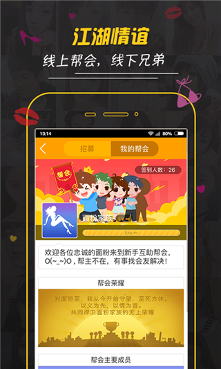 恋人有约