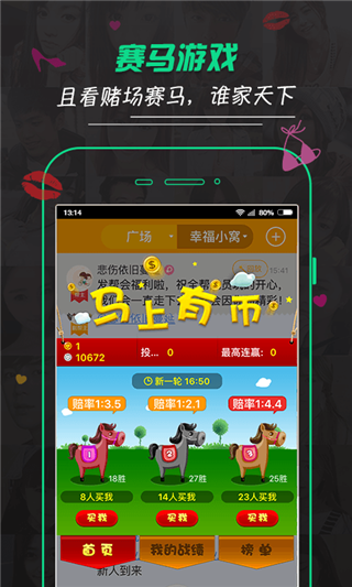 恋人有约