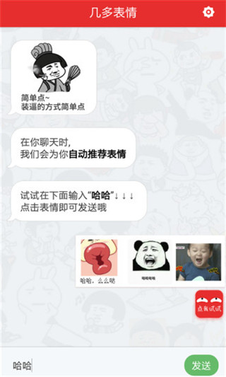 几多表情