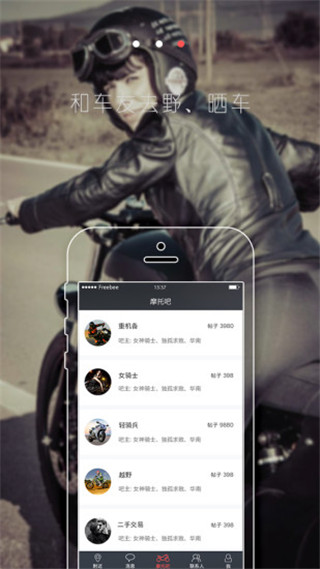 摩托吧