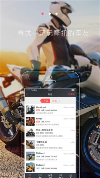 摩托吧