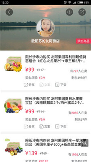 友阿微店
