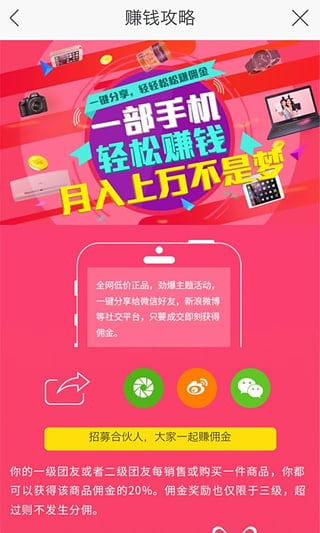 国美微店