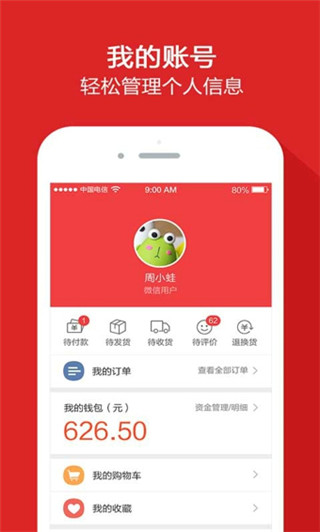 宅微店