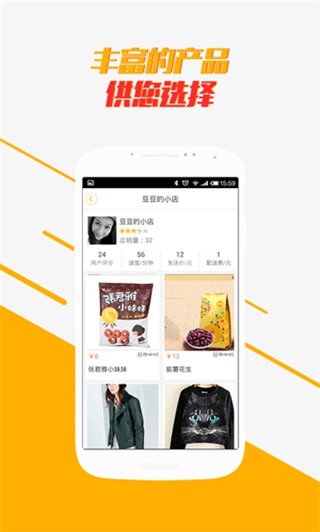 校园微店