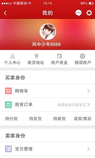 微店宝宝