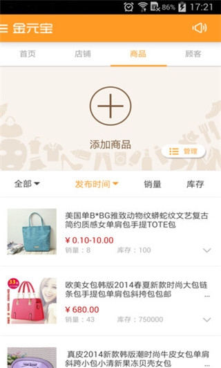 金元宝微店