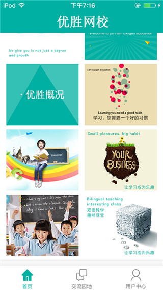 优胜网校