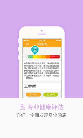沃健康