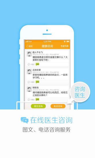 沃健康