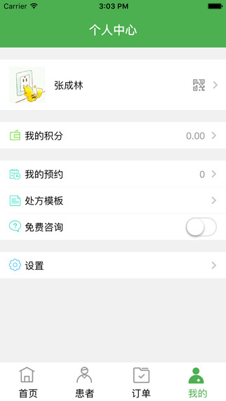 快问中医