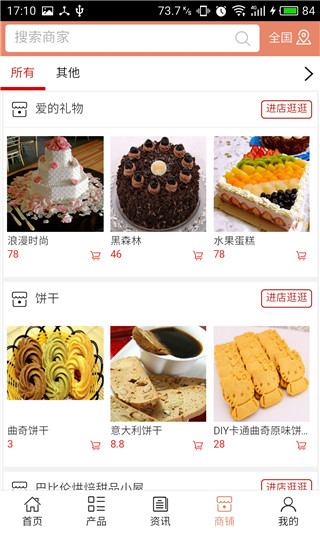 山东蛋糕