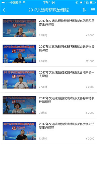 文运法硕