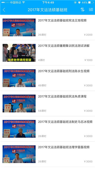文运法硕