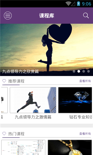 珠宝V课
