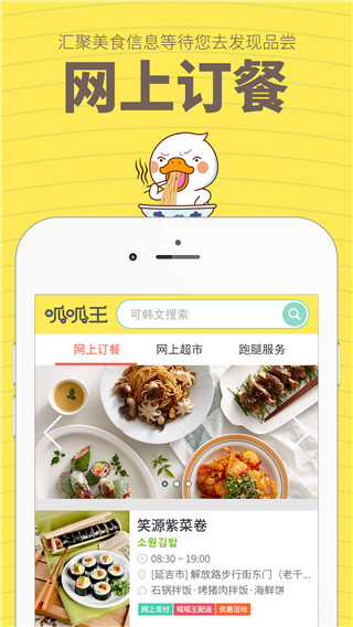 呱呱王