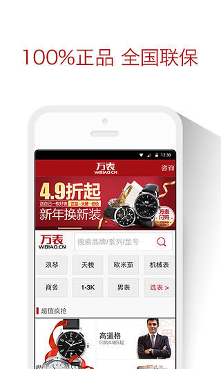 万表网