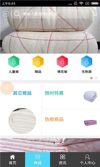 棉被网