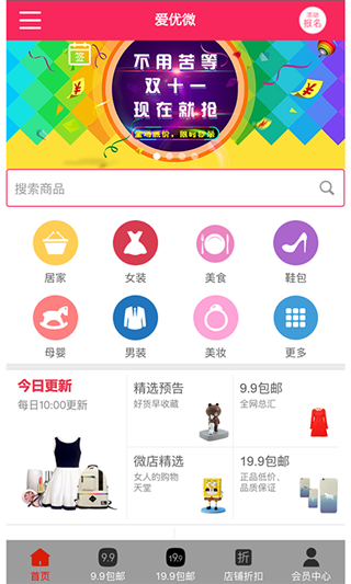 爱优微