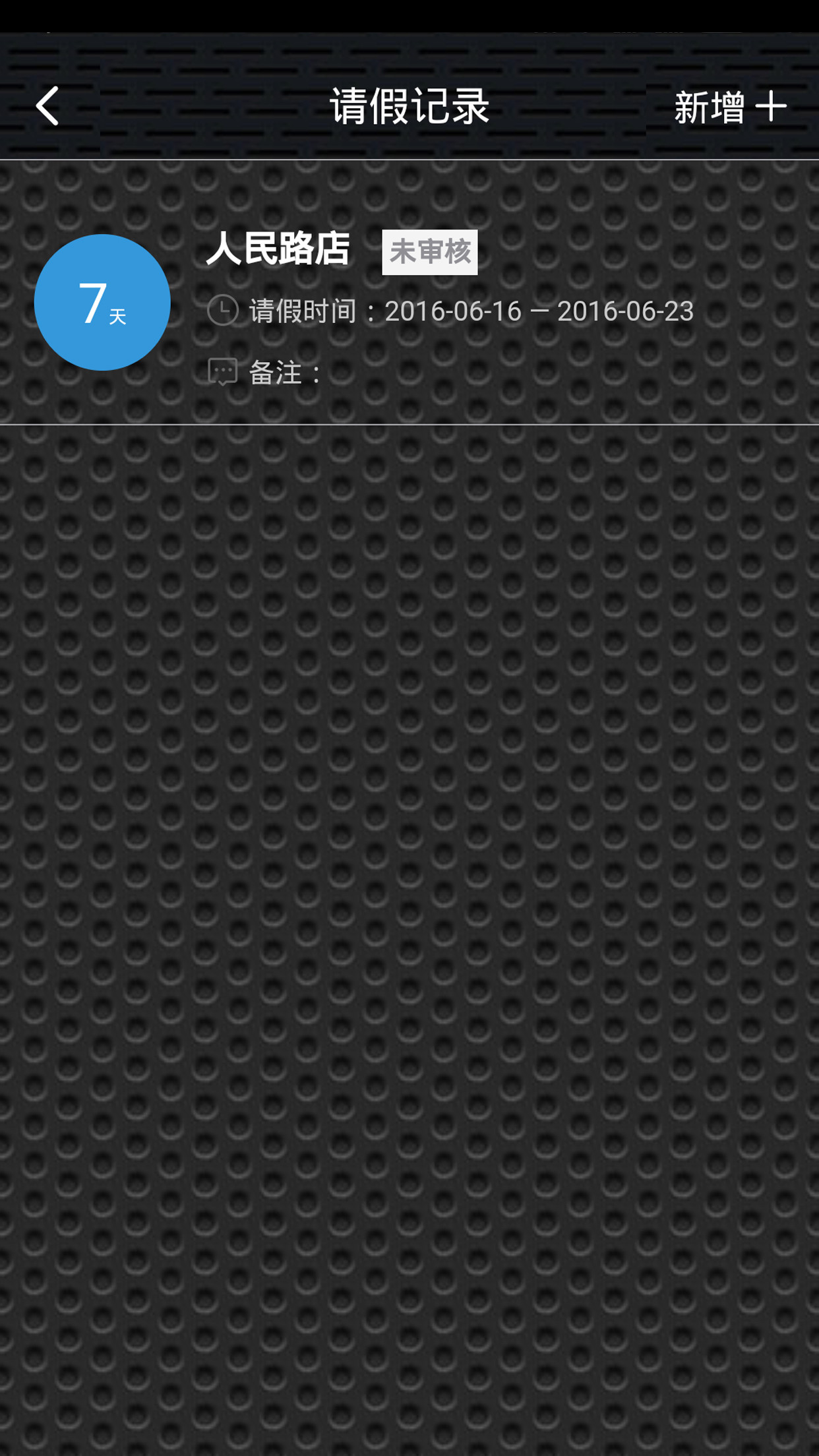 尊悦雅爵