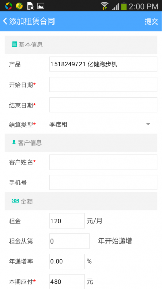 爱源康