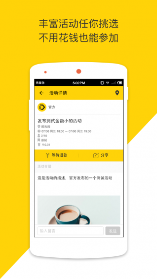 扎堆