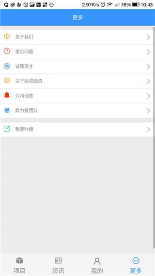 鼎力投