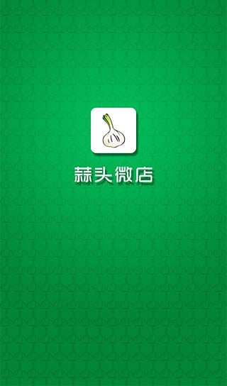 蒜头微店