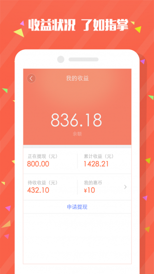 惠她微店