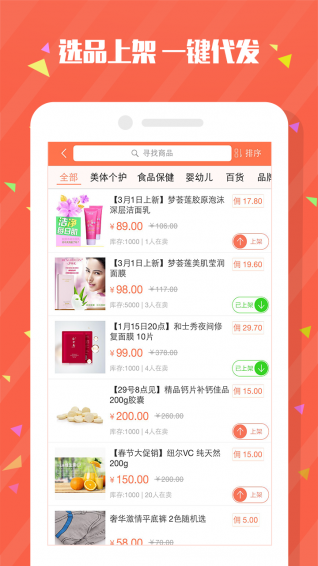 惠她微店
