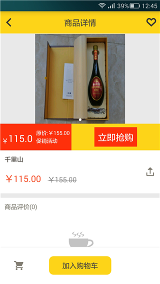 网锋