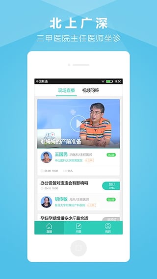 瑞雪医生