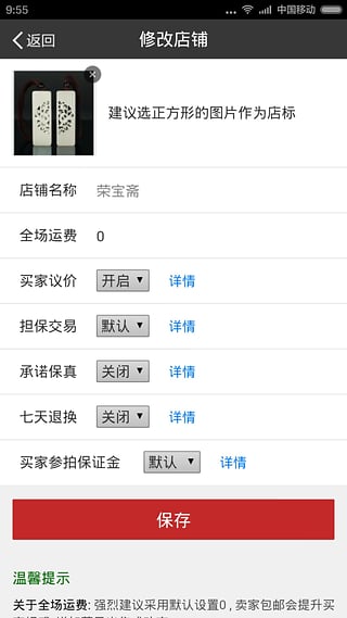 艺商微店
