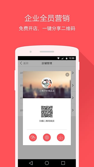 图途微店助手