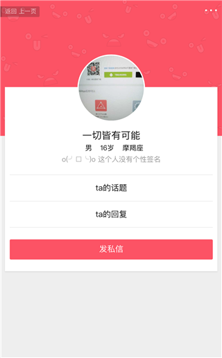 微店商家助手