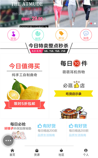微店商家助手