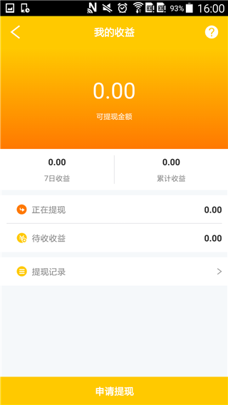 袋鼠微店