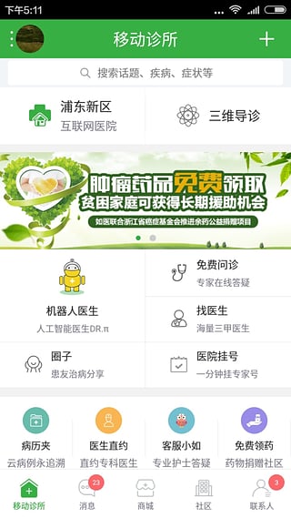 如医医生