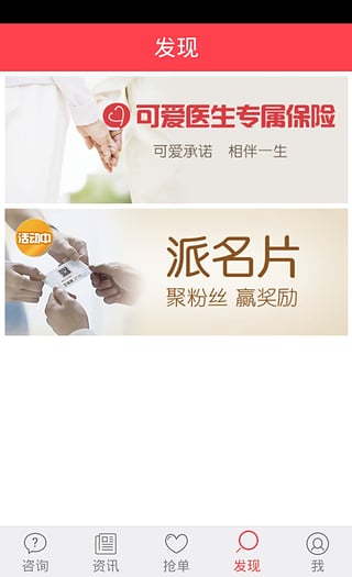 可爱医生