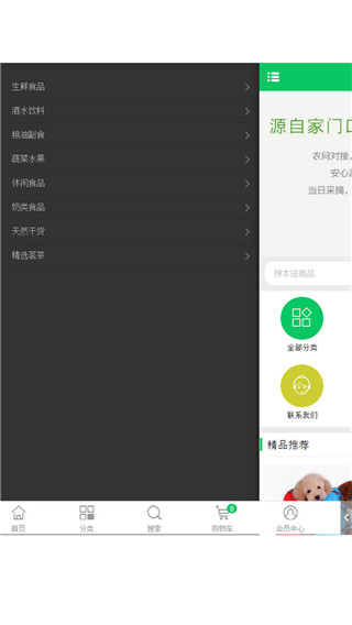 新濠天地