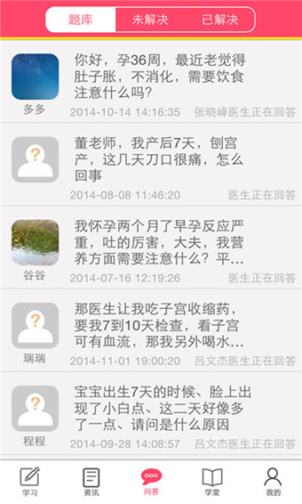 阳光妇儿医生