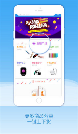 河北移动微店