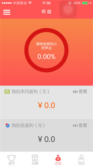 河北移动微店