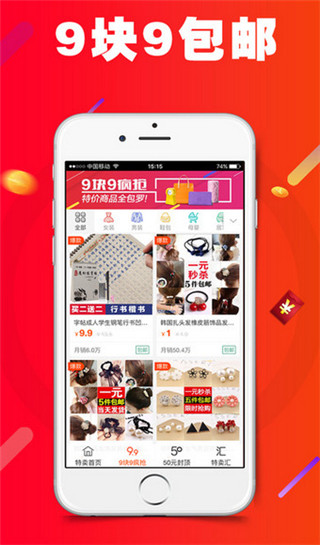 微店有货