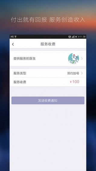 彩带医生